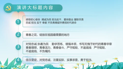 乡村环境治理乡村振兴战略动态PPT模板