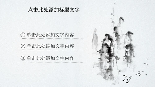水墨玉器中国风ppt动态模板源文件