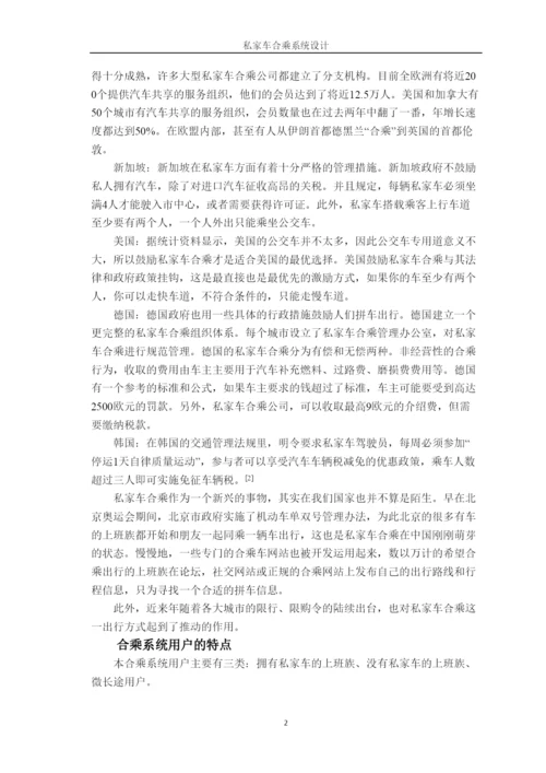 【精编】论文参考模板.docx