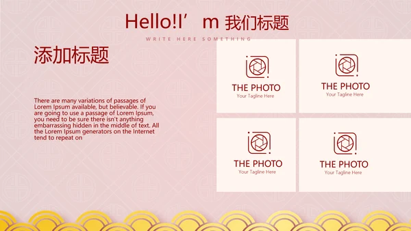 红色喜庆新年迎新晚会年终工作总结汇报商务通用PPT动态模板