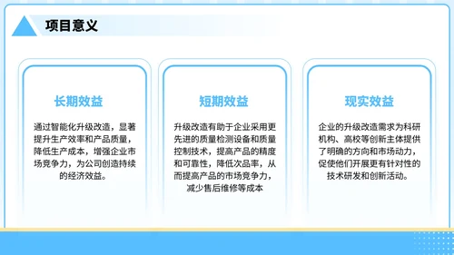 蓝黄色3D风格-制造业企业年中汇报总结
