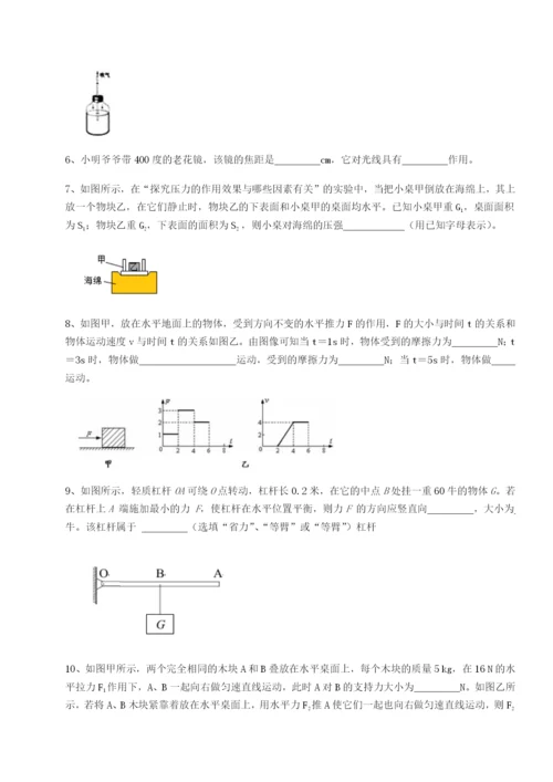 滚动提升练习安徽无为县襄安中学物理八年级下册期末考试专项测试试题（含答案及解析）.docx