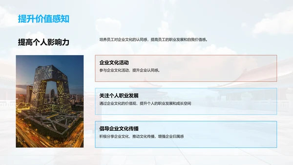构筑旅游企业文化