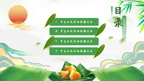 端午节绿意国风通用PPT模板