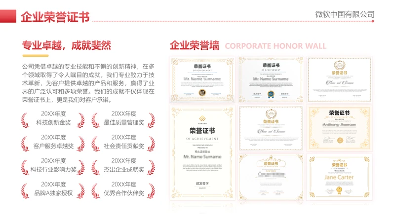 红色简约风证书
