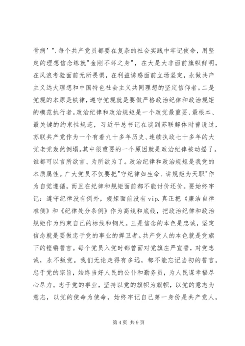 学校两学一做专题党课讲稿.docx