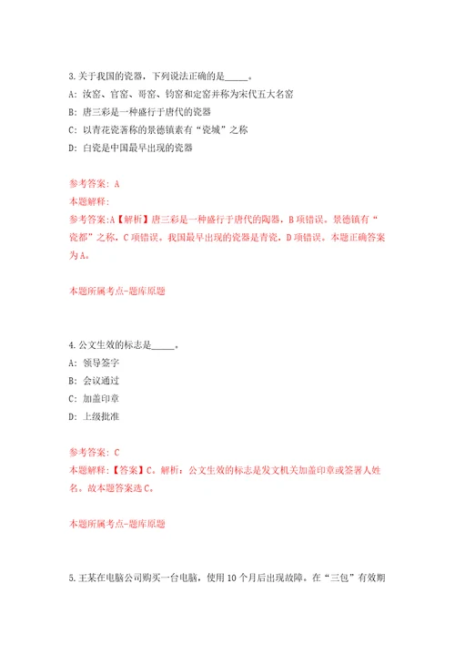 四川乐山沐川县市场监督管理局招考聘用农贸市场协管人员5人模拟试卷附答案解析5