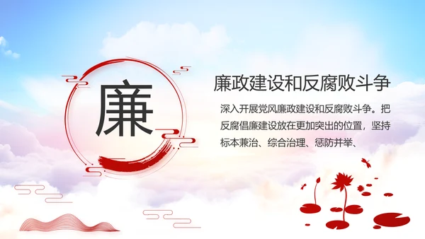 红色党建党支部党员主题党日微党课PPT