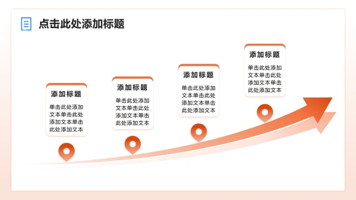 橙色3D风内蒙古民族主题家乡文化介绍PPT模板