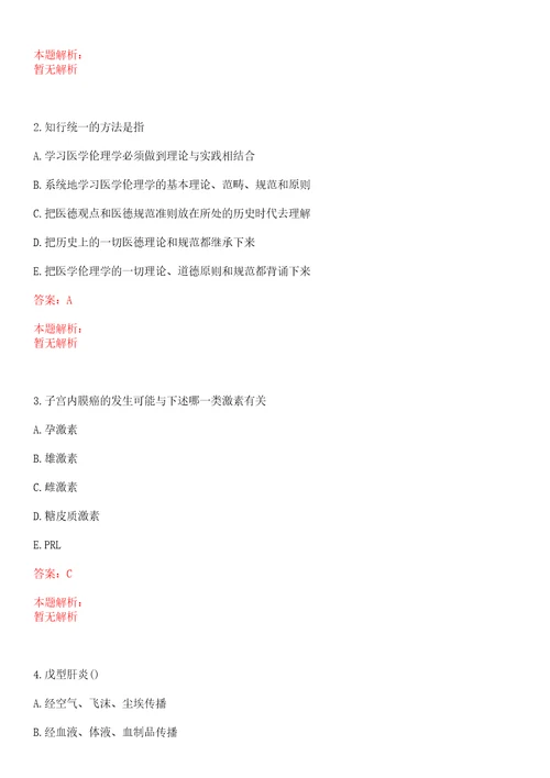 2022年01月平湖市中医院公开招聘8名护理岗位合同制员工考试题库历年考题摘选答案详解