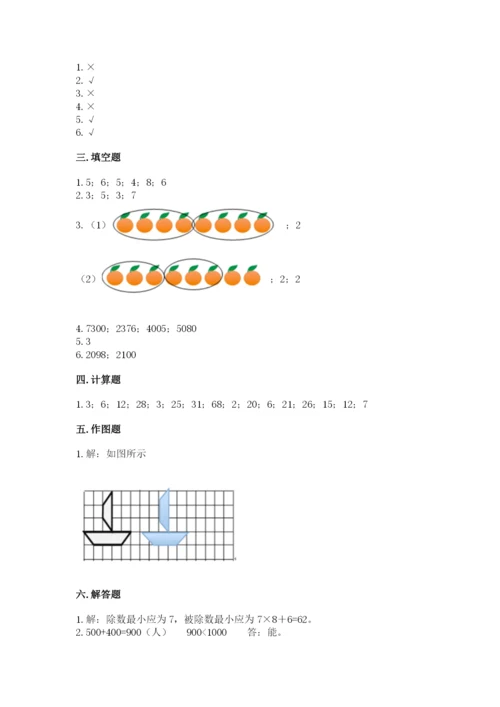 小学二年级下册数学期末测试卷带答案（完整版）.docx