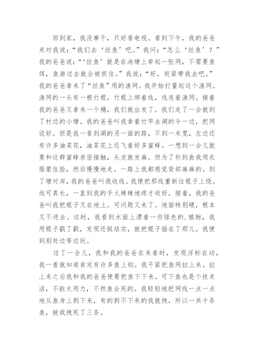 游记作文600字_50.docx