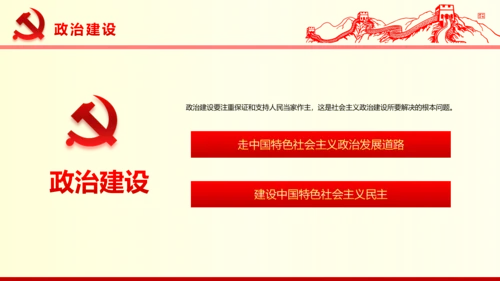 系列重要讲话2016版解读PPT