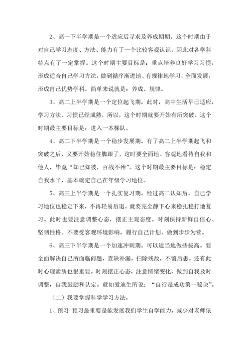 有关寒假学习计划模板五篇.docx