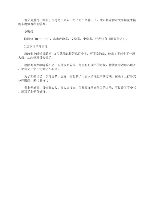 关于学习方法的名言警句有哪些