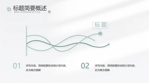 简约高端工作总结汇报商务动态PPT模板