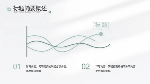 简约高端工作总结汇报商务动态PPT模板