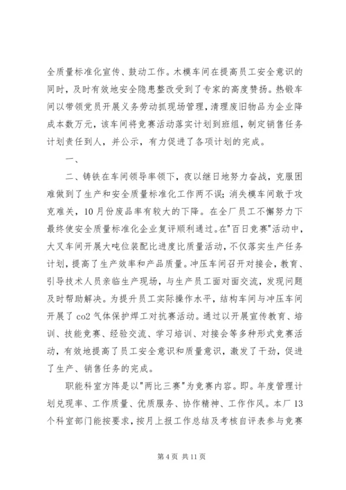 做好新时期国有企业思想政治工作思考 (5).docx