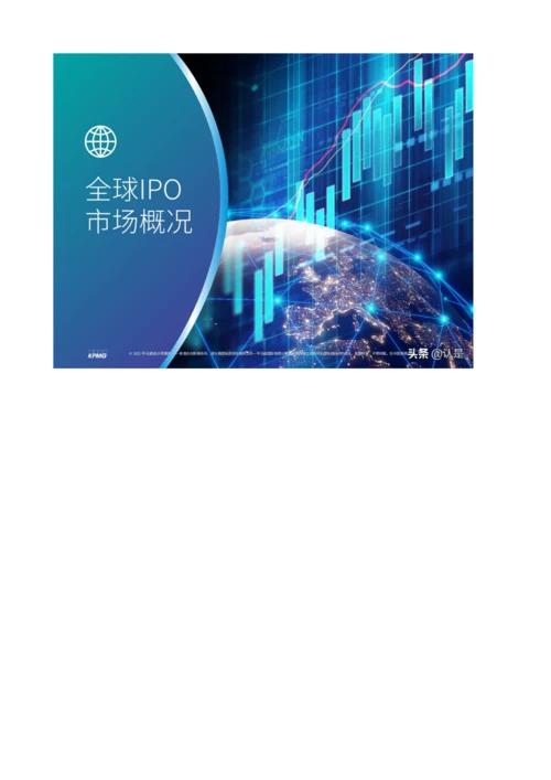 中国内地和香港IPO市场上半年度分析及回顾.docx