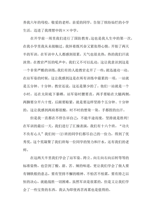 热门初中军训心得体会4篇.docx