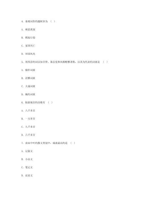 2023年自考中国古代文学史二模拟试卷+答案.docx