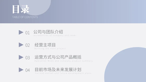 蓝色简约营销计划书PPT模板