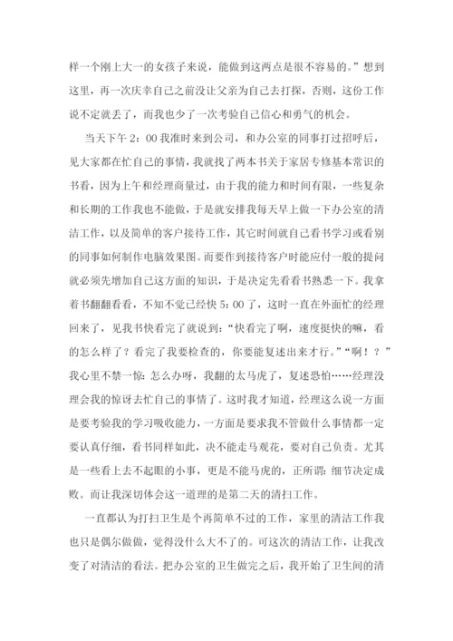 大学生寒假社会实践报告(精选7篇).docx