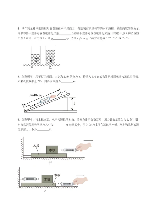 滚动提升练习广东深圳市高级中学物理八年级下册期末考试专题测评试题（解析版）.docx