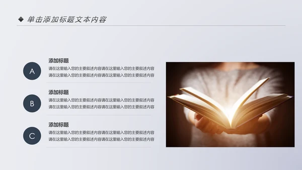 爱上阅读读书分享会好书推荐读好书PPT模板