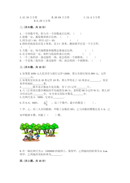 小学六年级数学摸底考试题精品【网校专用】.docx