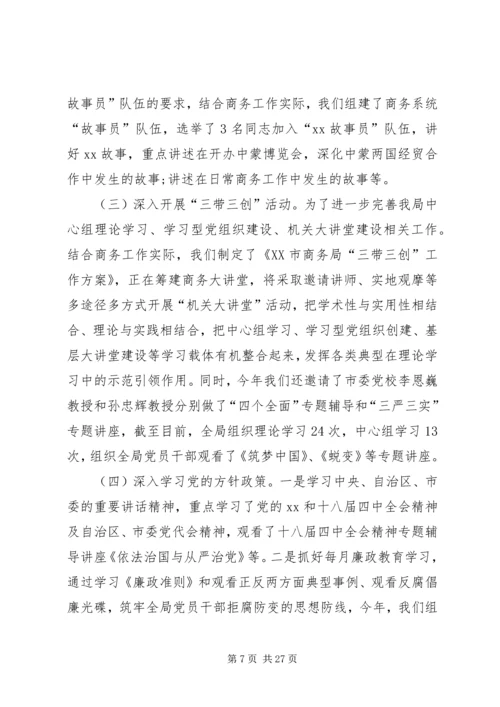 思想政治工作自查报告五篇.docx