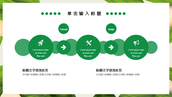 端午节粽子主题通用PPT模板