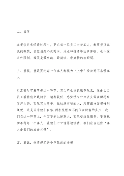 服务行业工作总结报告范文.docx