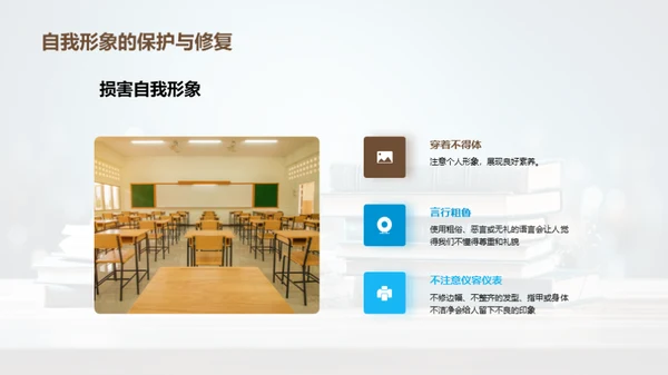 成为礼仪小达人