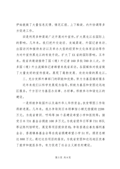 充分发挥工会组织优势做好职工思想政治工作 (4).docx