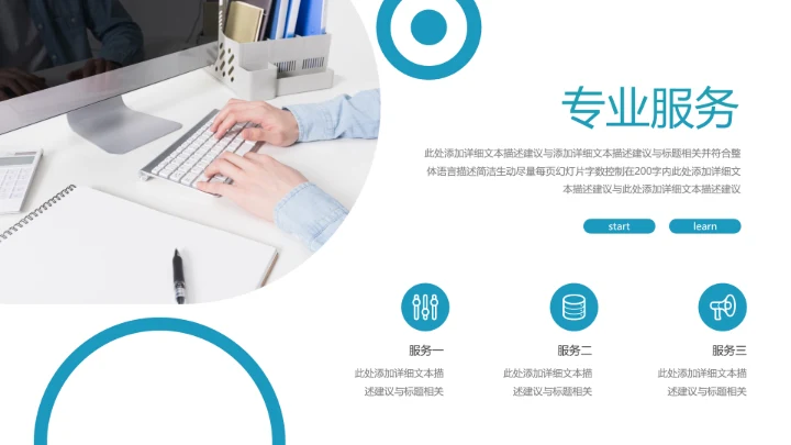 精美创意简约风企业宣传公司简介PPT模板