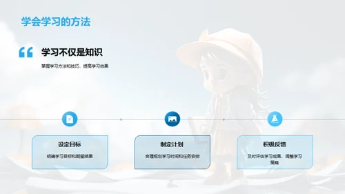 六年级的故事