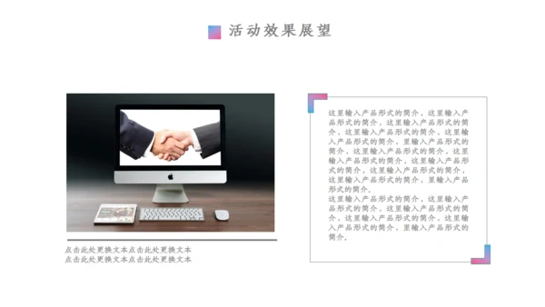 时尚创意营销策划方案通用PPT模板