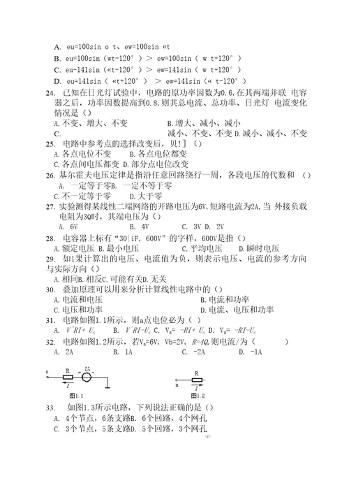 维修电工理论试题及答案