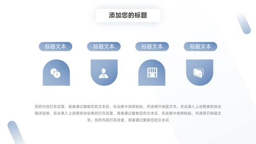 极简蓝色公司介绍宣传PPT模板