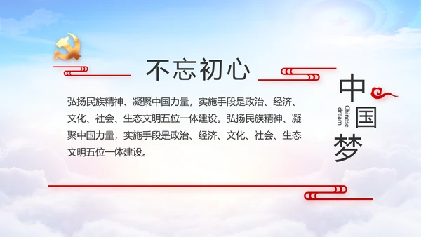 选举换届大会工作总结动态PPT模板