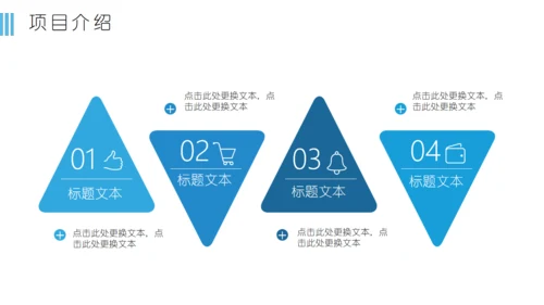 低面渐变蓝色简约风商业通用PPT模板
