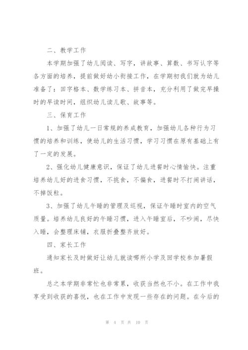 教师个人年度总结（个人通用）.docx