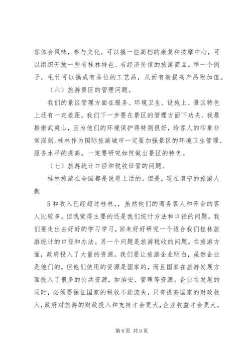 分管市长在县(市)区政务信息工作座谈会上的讲话 (2).docx