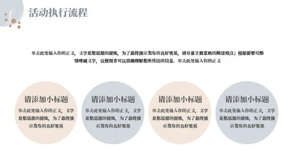 文艺工作汇报通用PPT模板