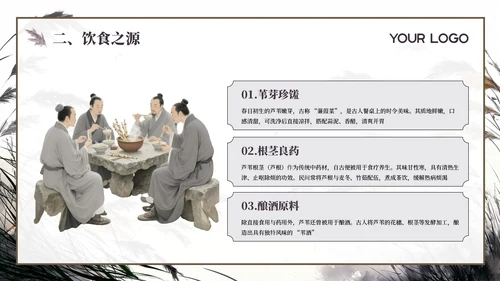 紫色系古风插画芦苇蒹葭诗韵课件PPT模板