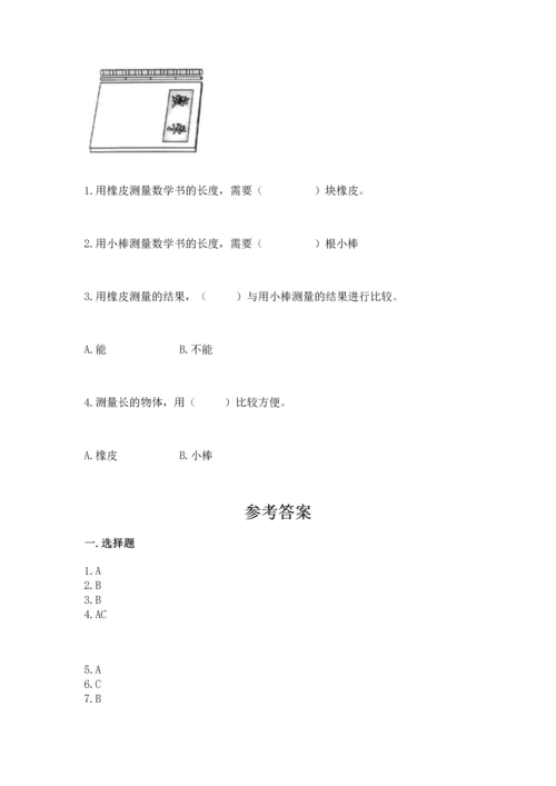 教科版一年级上册科学期末测试卷（b卷）.docx