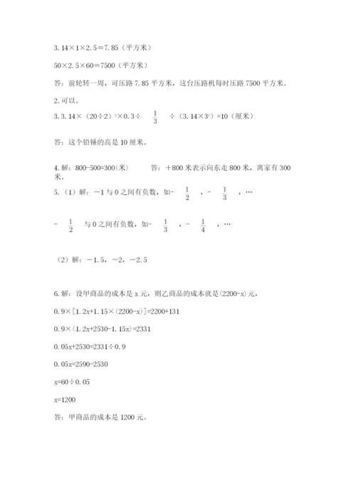 小学毕业班数学检测卷有完整答案.docx