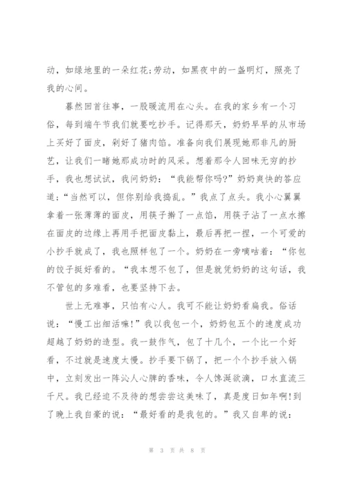 小学生读书运动劳动打卡心得体会5篇.docx