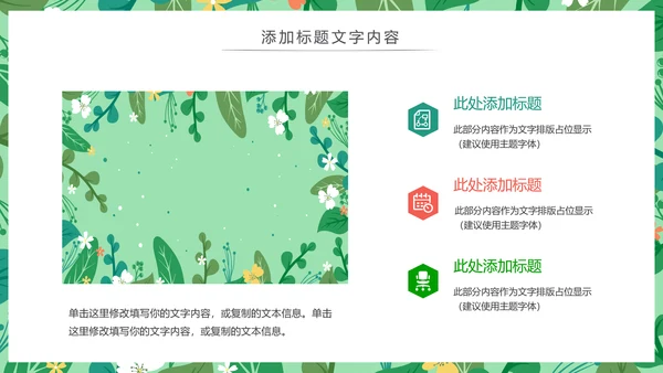 唯美清新主题述职报告PPT模板